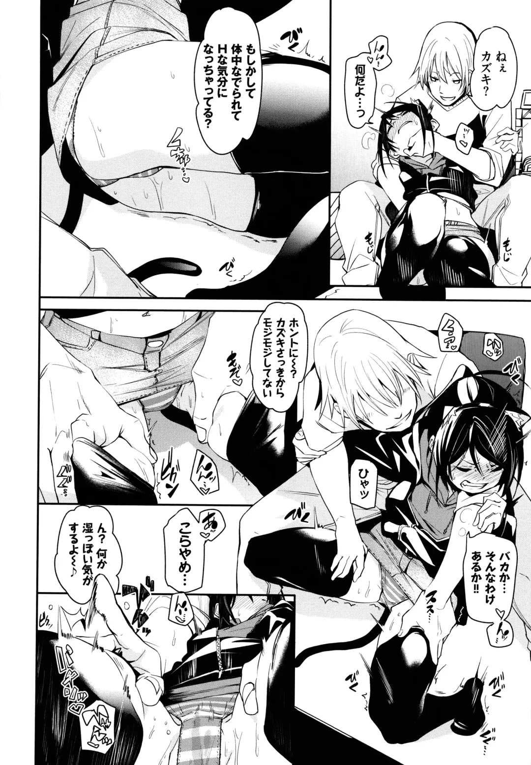 [Fu-ta] Binkan flavor Fhentai.net - Page 103