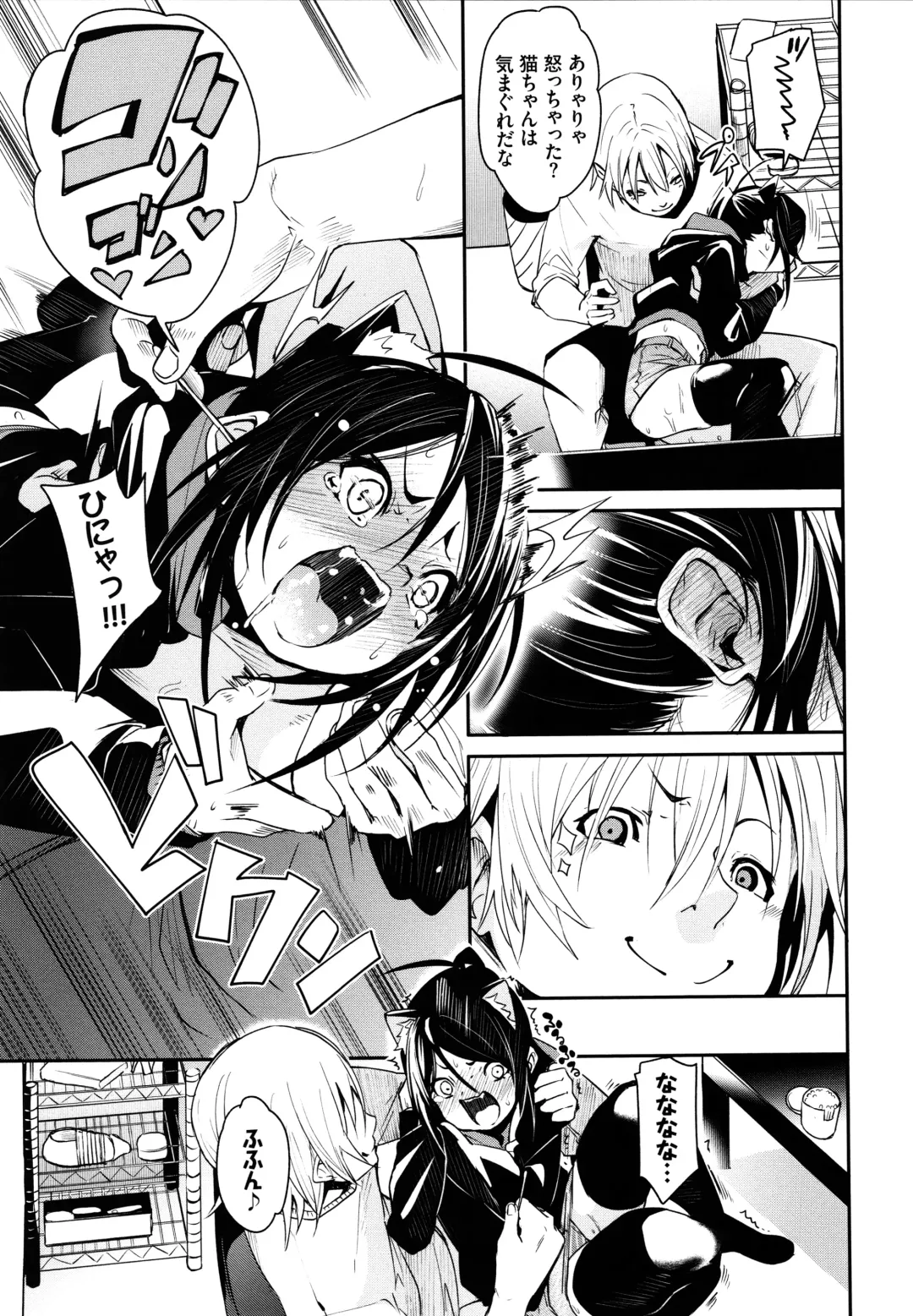 [Fu-ta] Binkan flavor Fhentai.net - Page 104