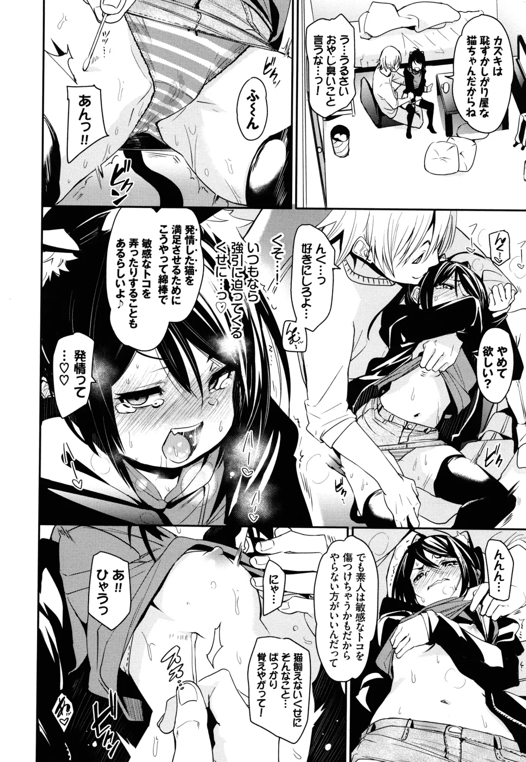 [Fu-ta] Binkan flavor Fhentai.net - Page 107