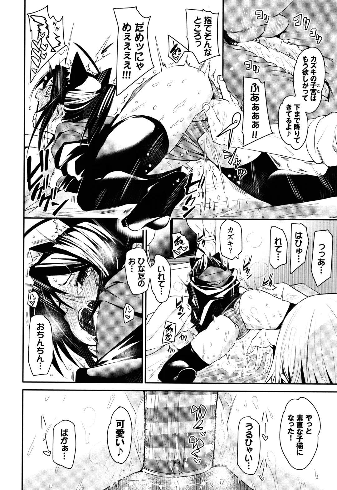 [Fu-ta] Binkan flavor Fhentai.net - Page 115