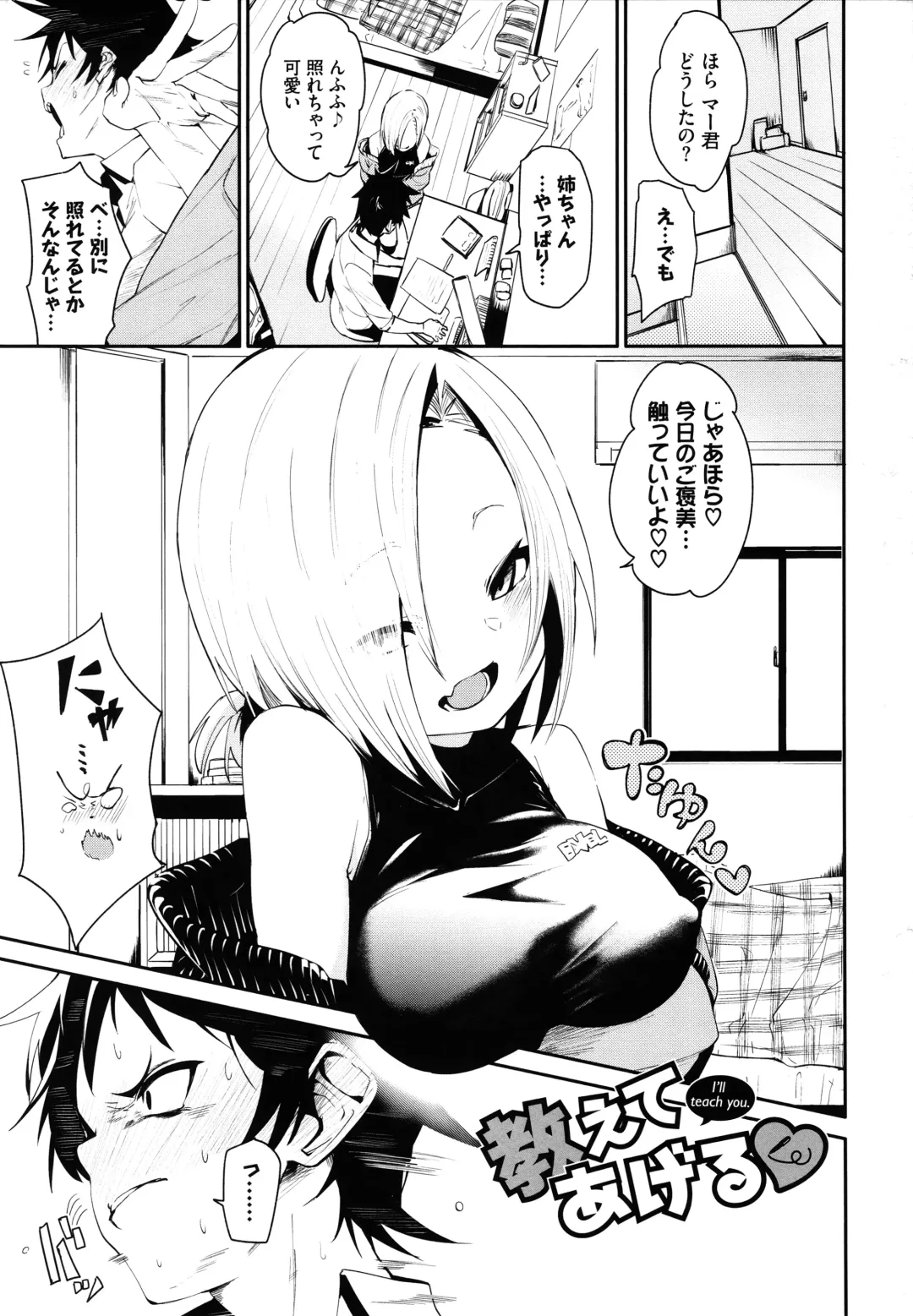 [Fu-ta] Binkan flavor Fhentai.net - Page 4