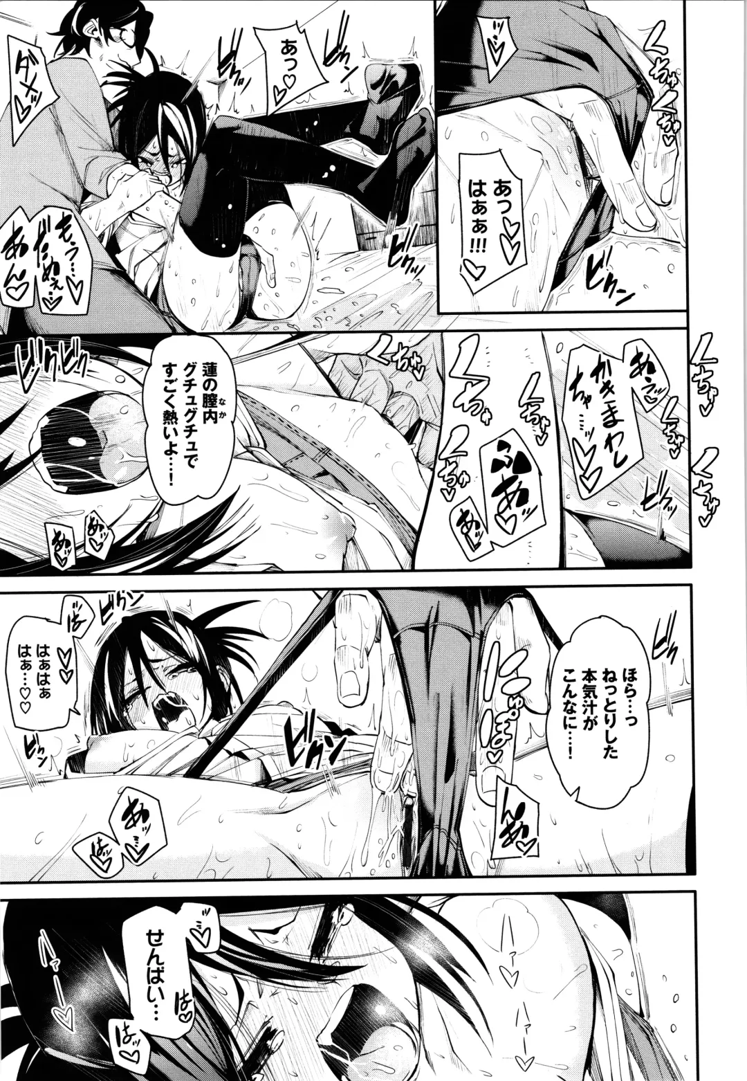 [Fu-ta] Binkan flavor Fhentai.net - Page 64