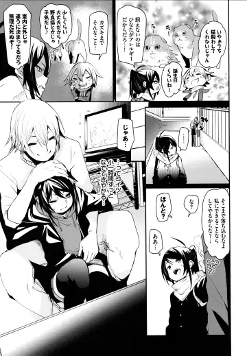 [Fu-ta] Binkan flavor Fhentai.net - Page 100