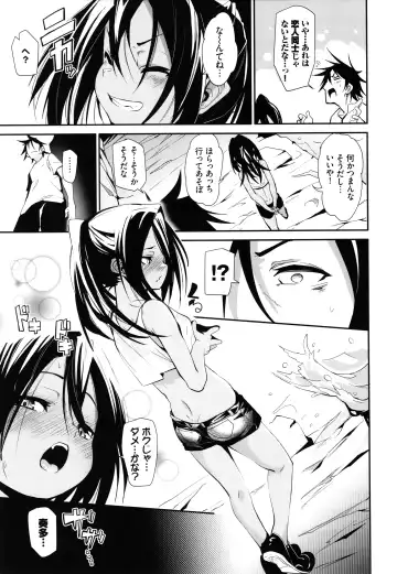 [Fu-ta] Binkan flavor Fhentai.net - Page 128