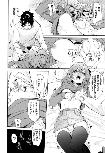 [Fu-ta] Binkan flavor Fhentai.net - Page 153