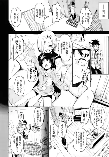 [Fu-ta] Binkan flavor Fhentai.net - Page 5