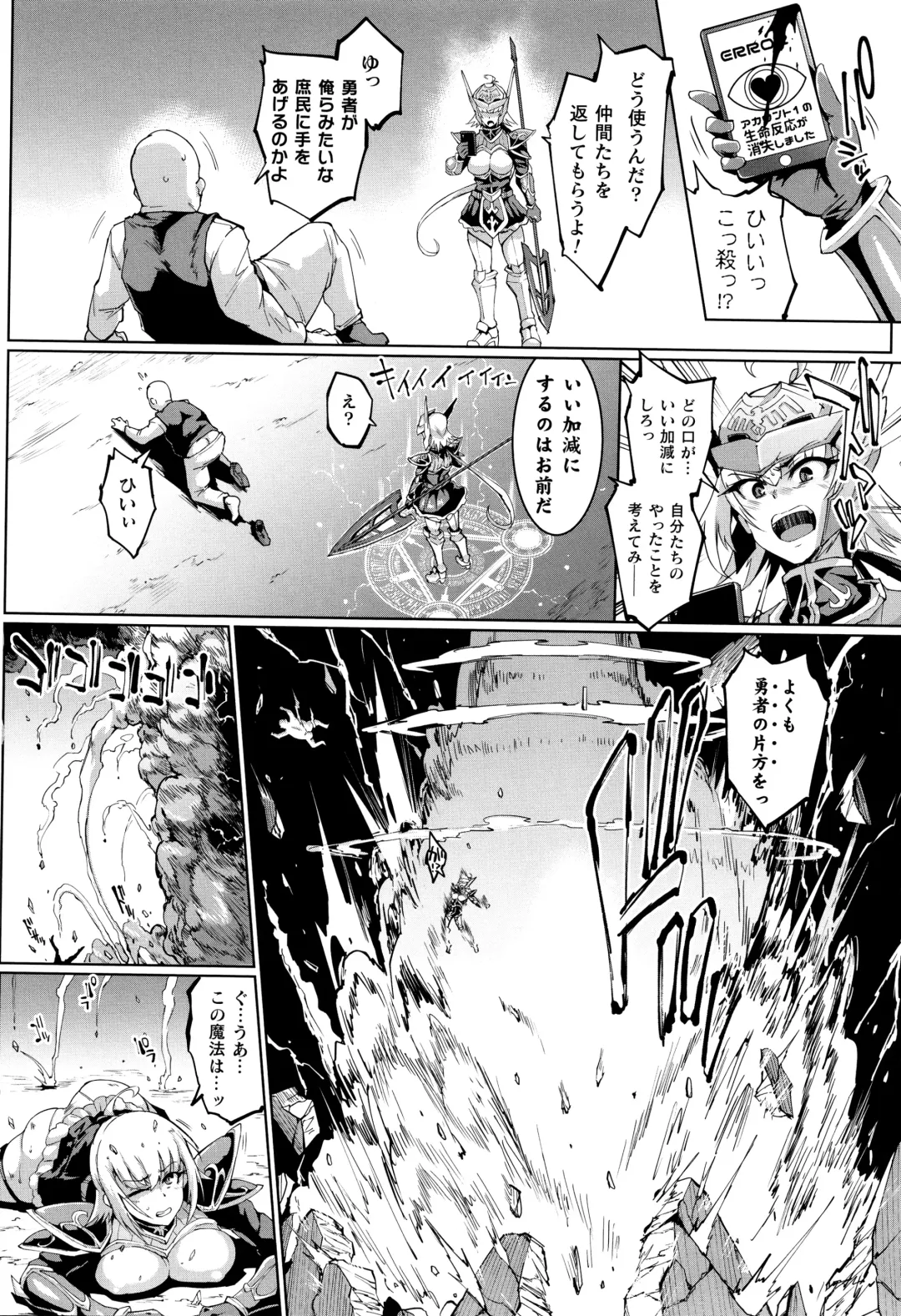 [Fan No Hitori] Hypno App x Time Stop Fantasia Fhentai - Page 107