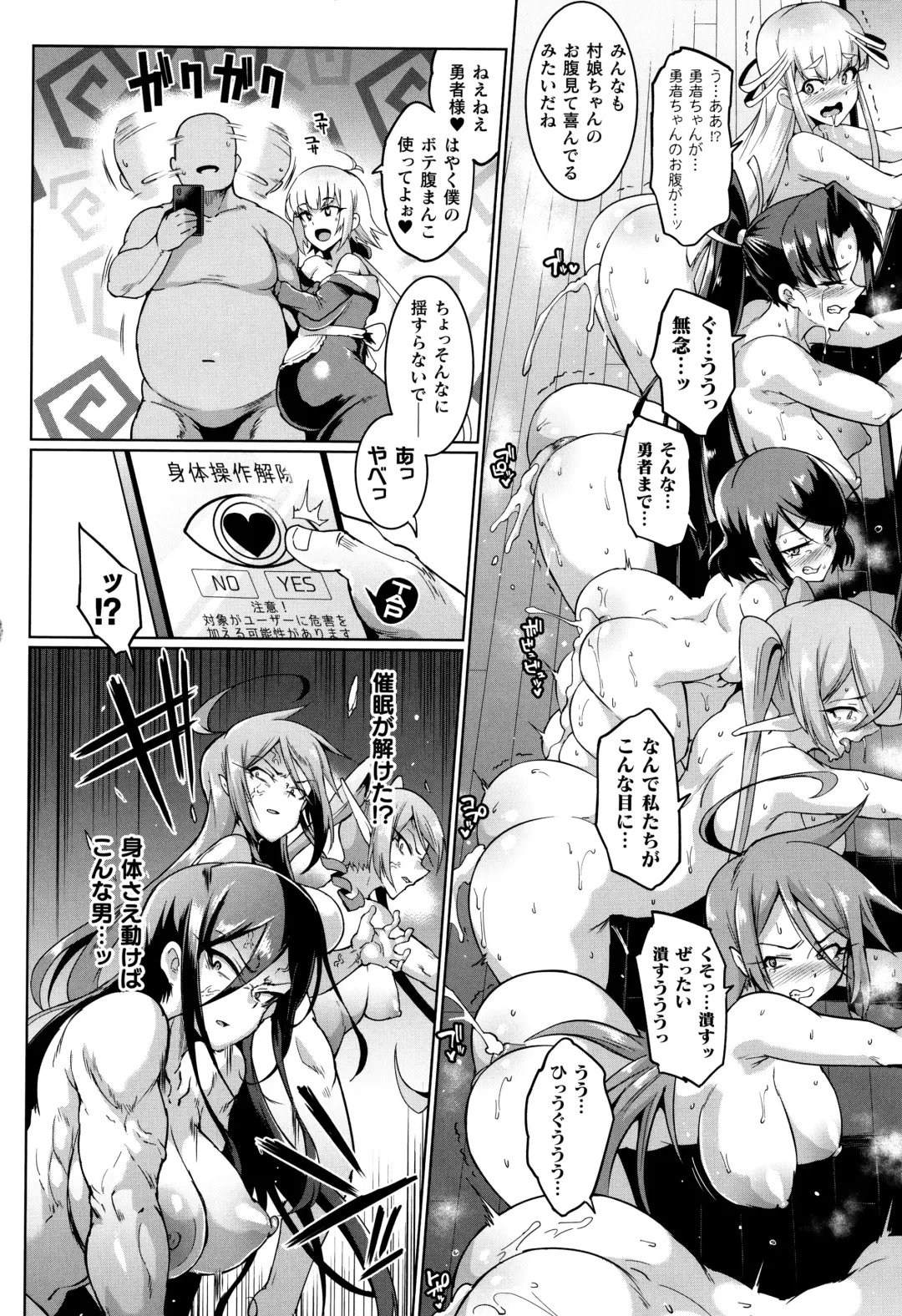 [Fan No Hitori] Hypno App x Time Stop Fantasia Fhentai - Page 139