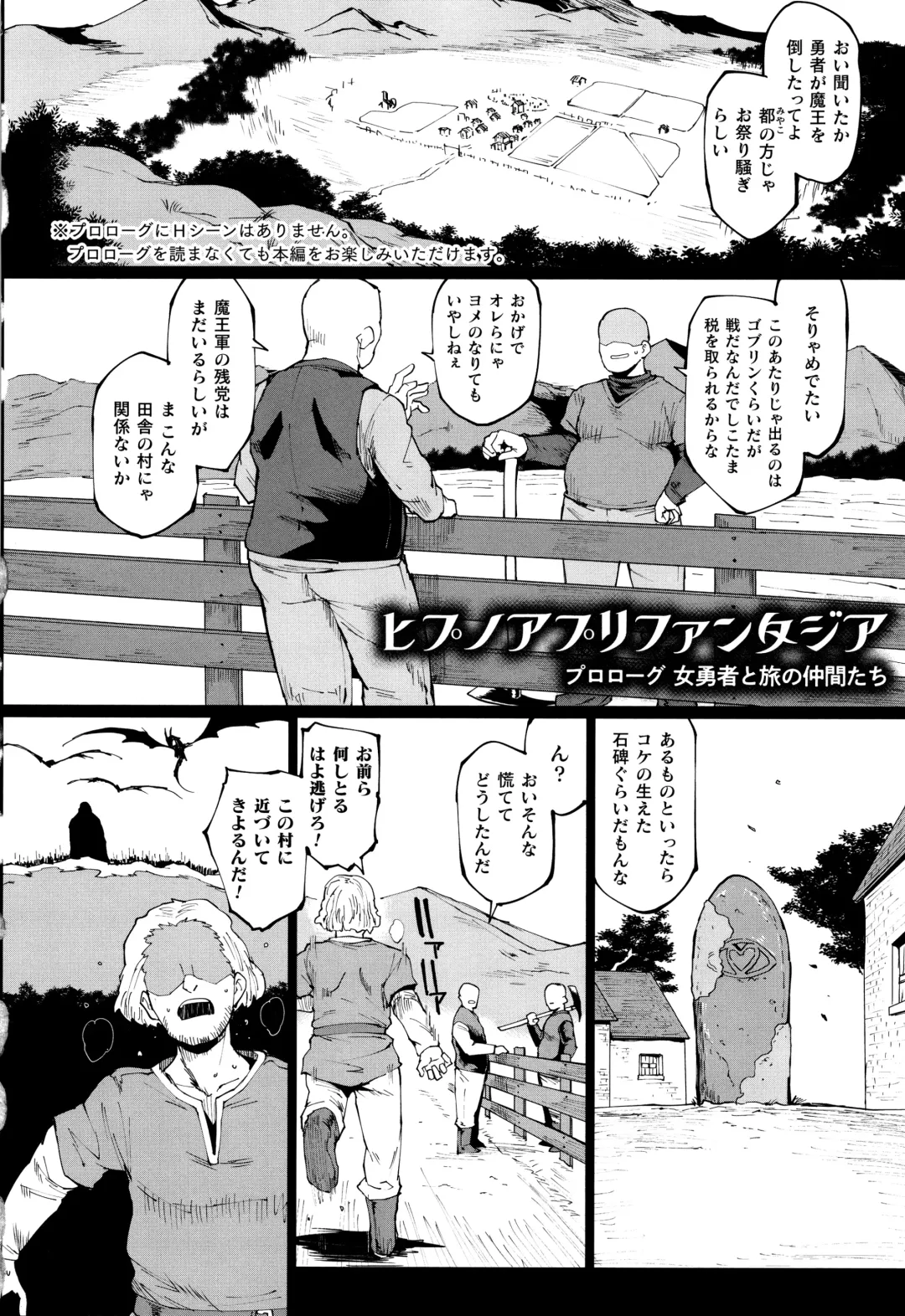 [Fan No Hitori] Hypno App x Time Stop Fantasia Fhentai - Page 147