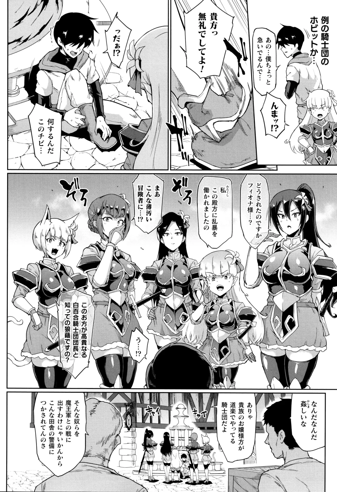 [Fan No Hitori] Hypno App x Time Stop Fantasia Fhentai - Page 21