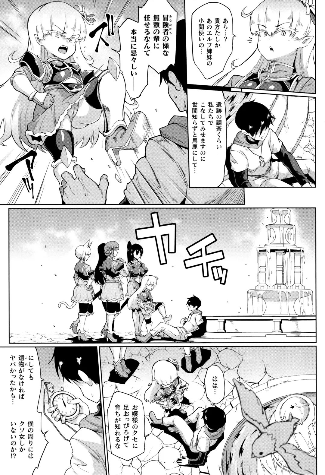 [Fan No Hitori] Hypno App x Time Stop Fantasia Fhentai - Page 22