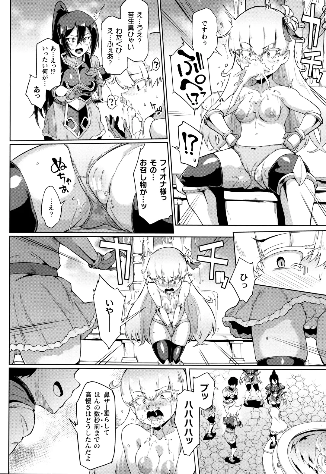 [Fan No Hitori] Hypno App x Time Stop Fantasia Fhentai - Page 25