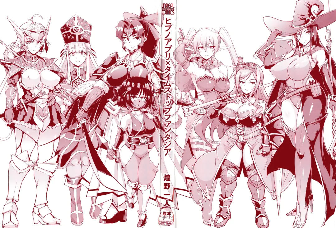 [Fan No Hitori] Hypno App x Time Stop Fantasia Fhentai - Page 3