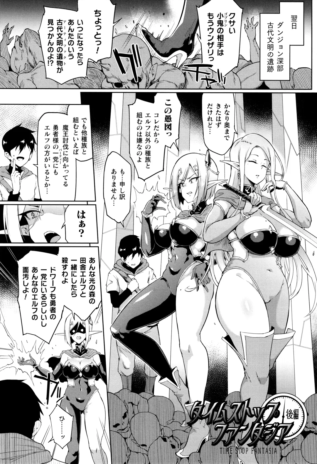 [Fan No Hitori] Hypno App x Time Stop Fantasia Fhentai - Page 34