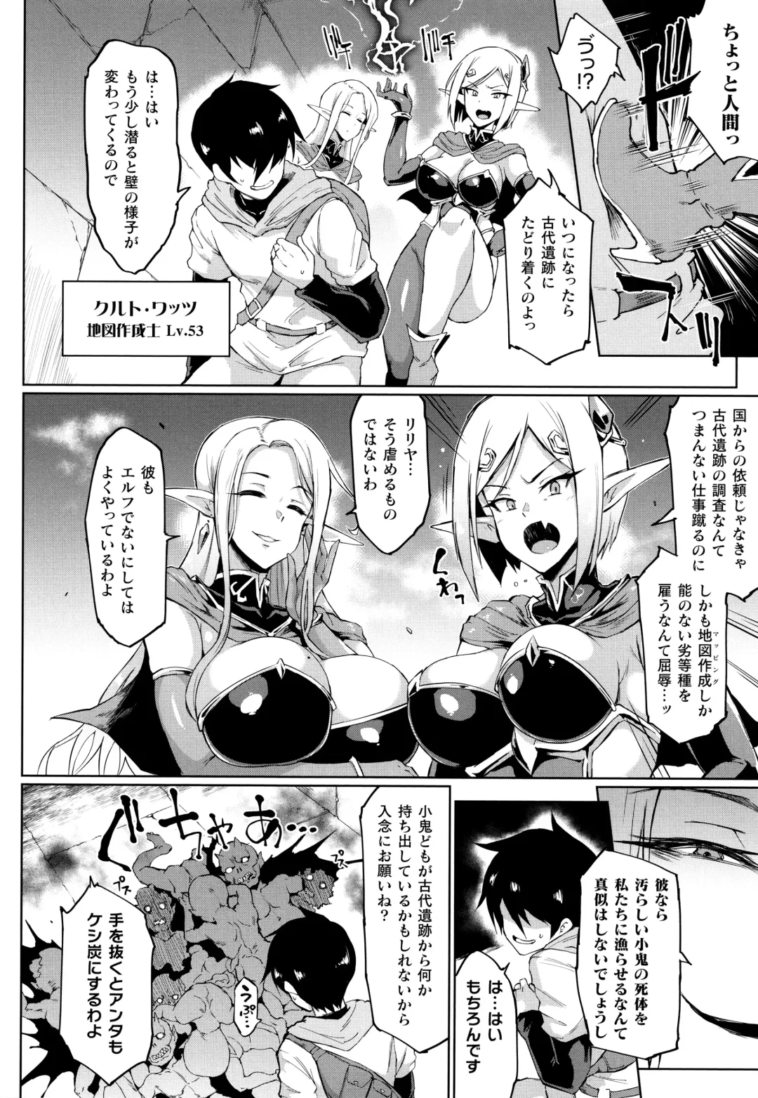 [Fan No Hitori] Hypno App x Time Stop Fantasia Fhentai - Page 5