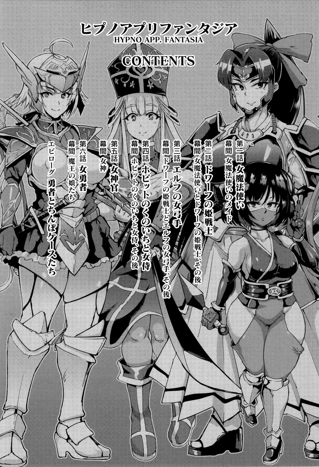 [Fan No Hitori] Hypno App x Time Stop Fantasia Fhentai - Page 54