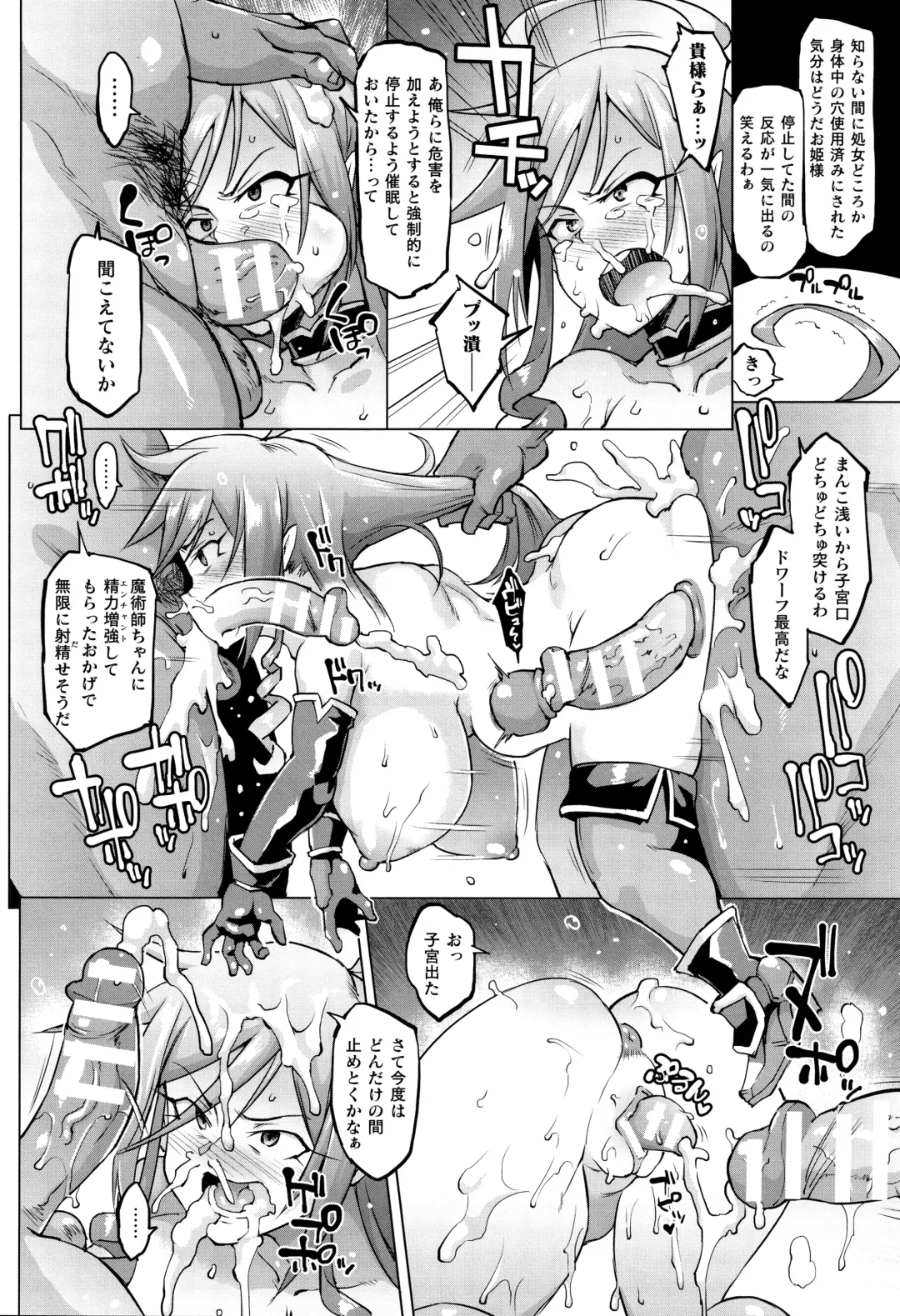 [Fan No Hitori] Hypno App x Time Stop Fantasia Fhentai - Page 67