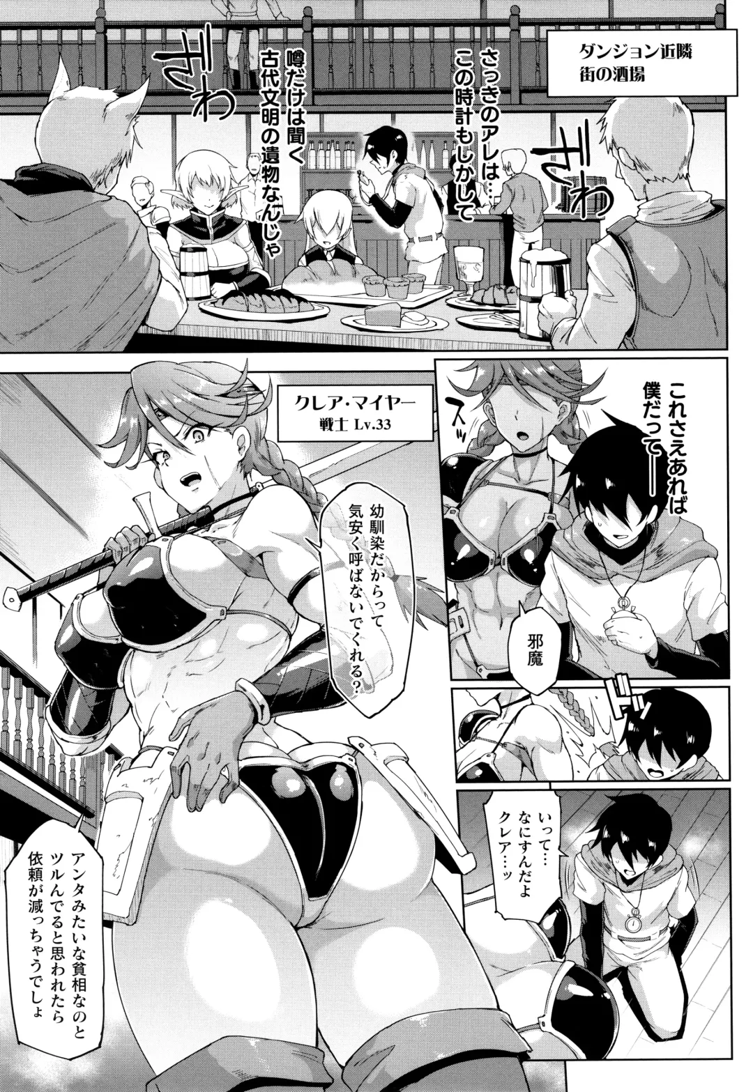 [Fan No Hitori] Hypno App x Time Stop Fantasia Fhentai - Page 8