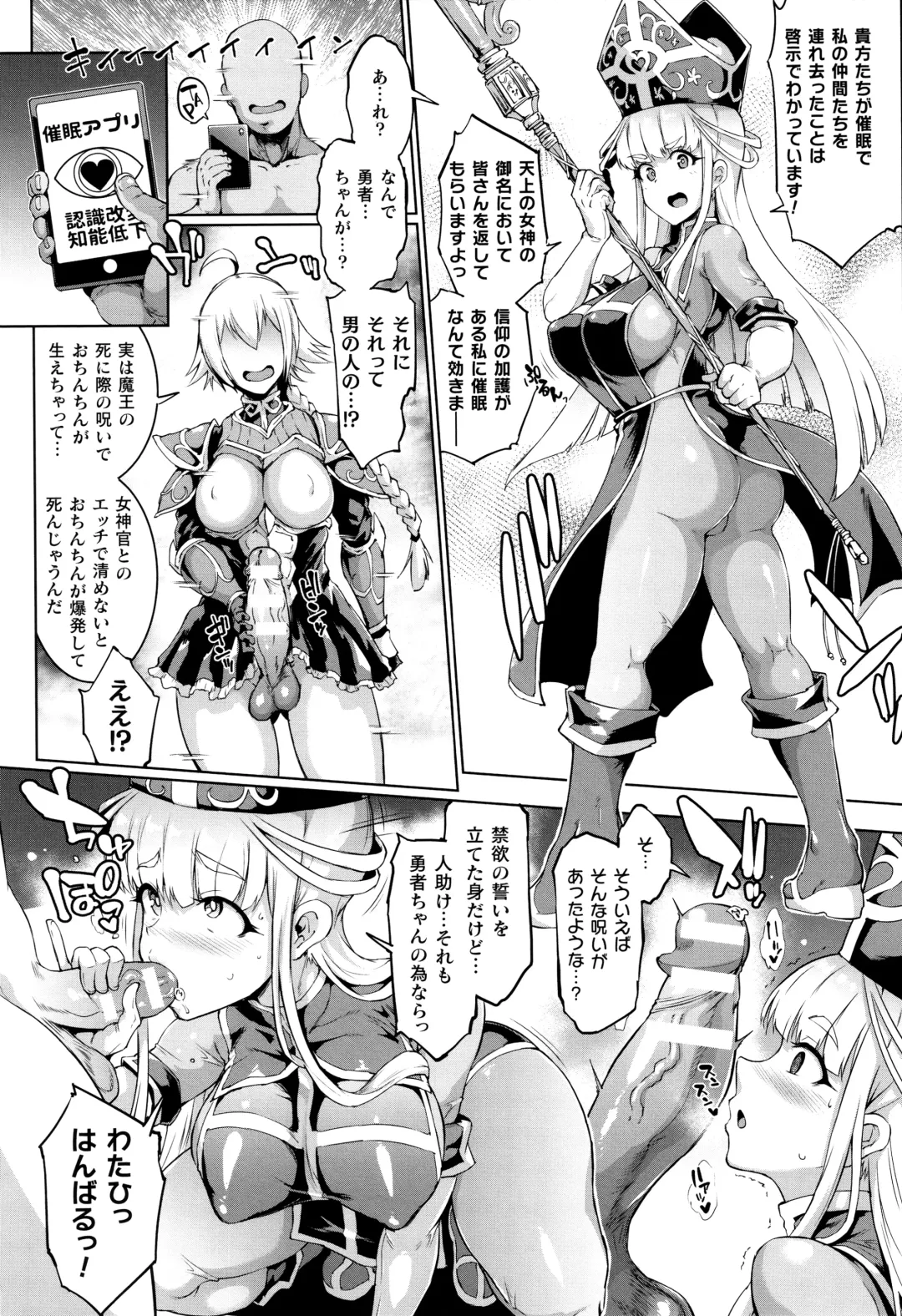 [Fan No Hitori] Hypno App x Time Stop Fantasia Fhentai - Page 94