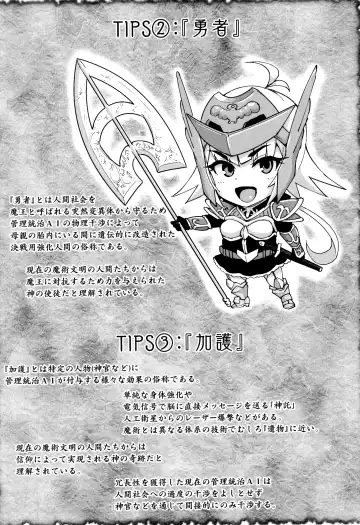 [Fan No Hitori] Hypno App x Time Stop Fantasia Fhentai - Page 104