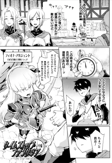 [Fan No Hitori] Hypno App x Time Stop Fantasia Fhentai - Page 20