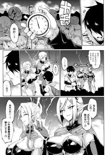 [Fan No Hitori] Hypno App x Time Stop Fantasia Fhentai - Page 6