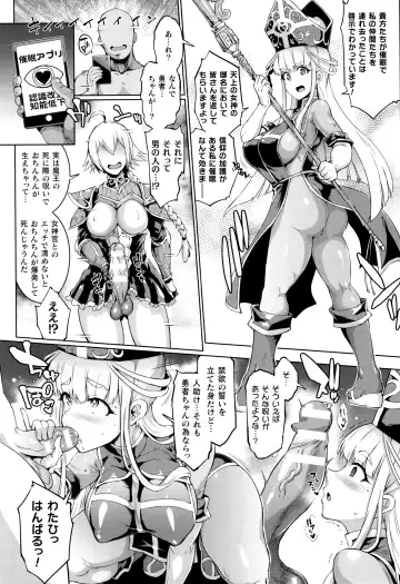 [Fan No Hitori] Hypno App x Time Stop Fantasia Fhentai - Page 94