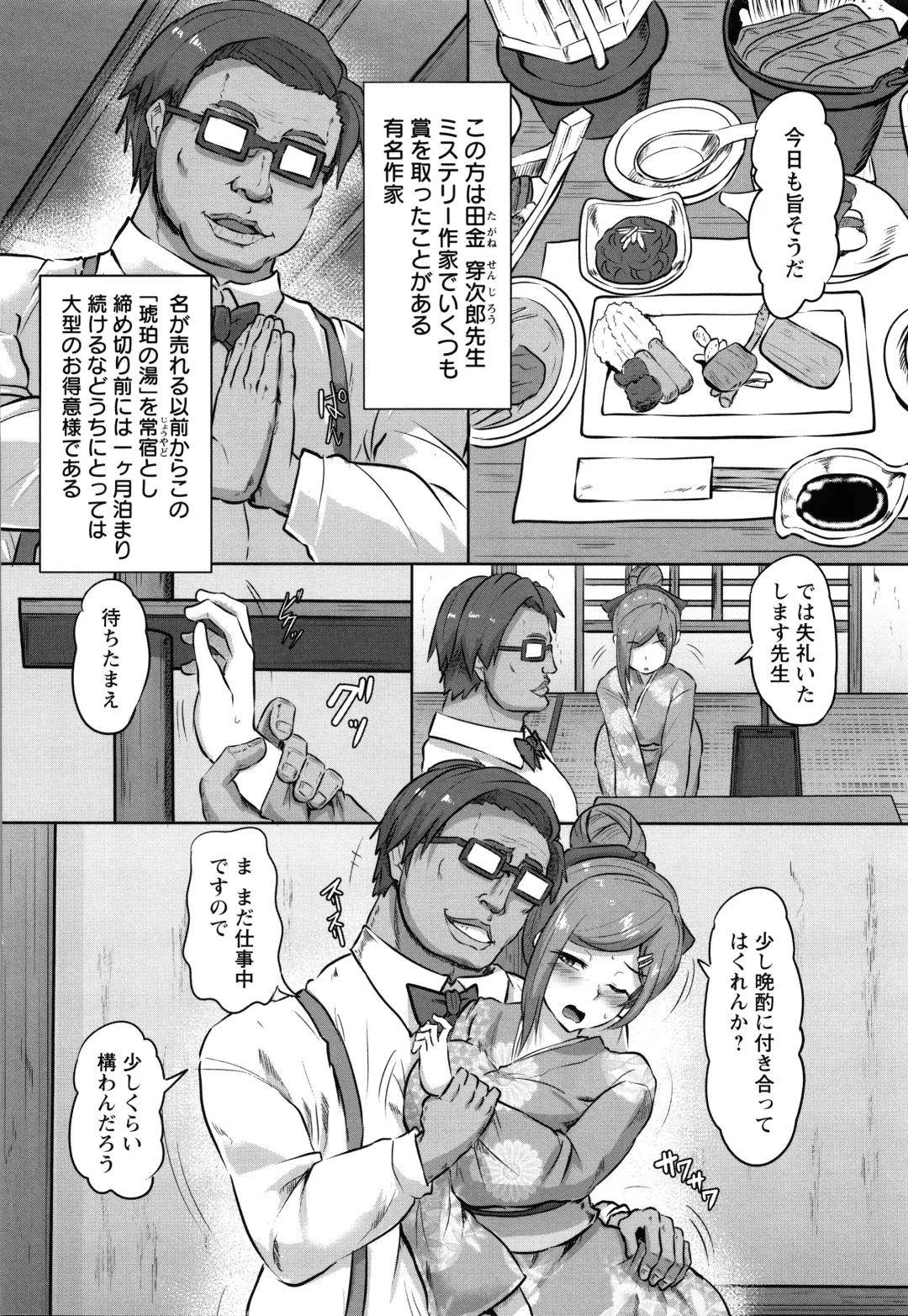 [Kumoemon] Kariire Kansai Fhentai - Page 117