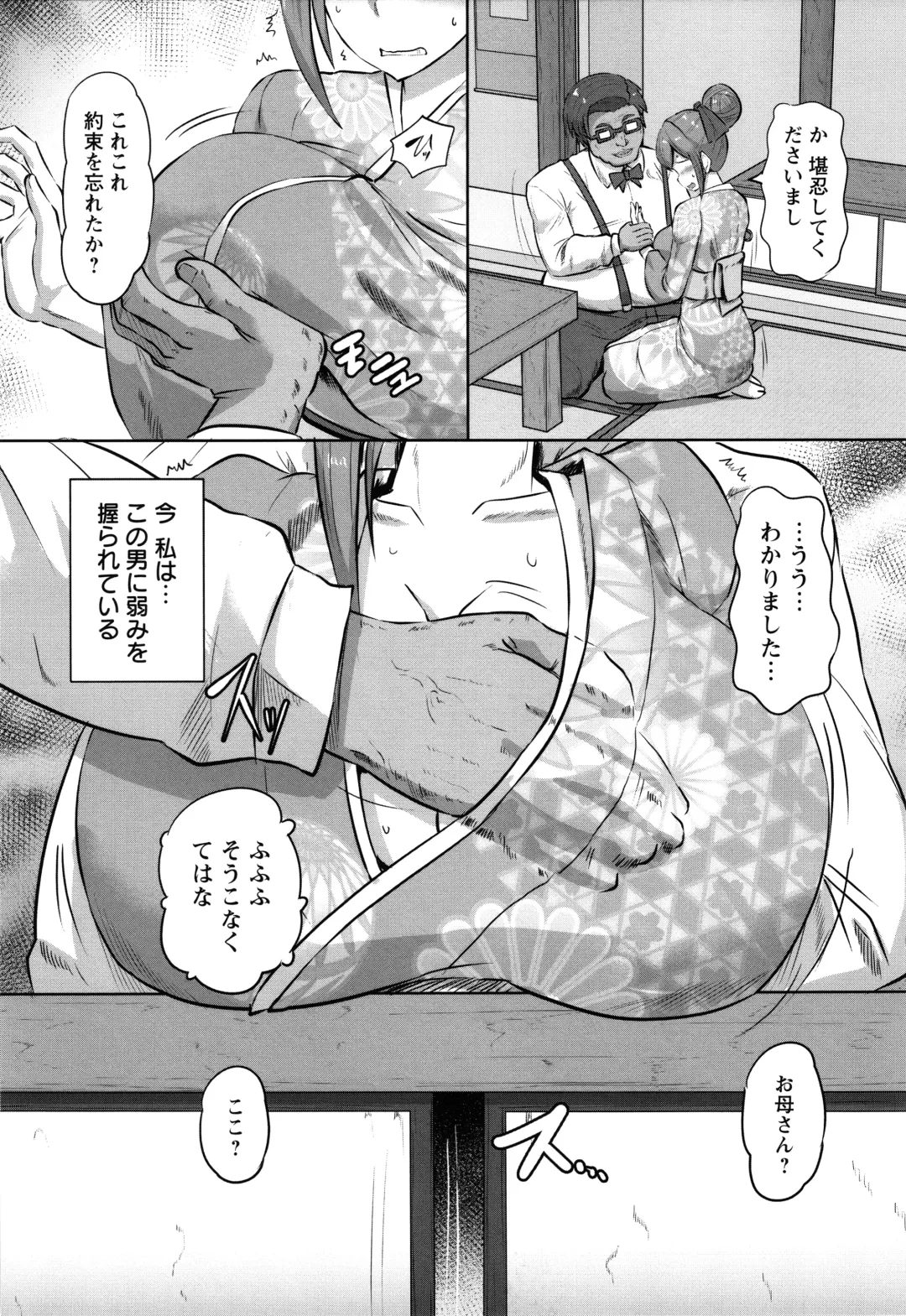 [Kumoemon] Kariire Kansai Fhentai - Page 118
