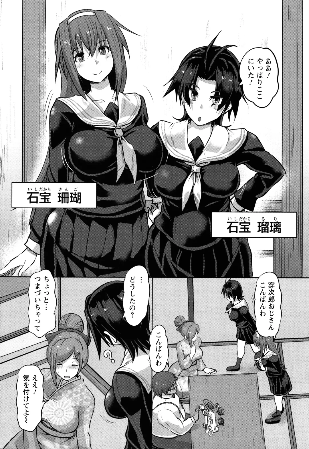 [Kumoemon] Kariire Kansai Fhentai - Page 119