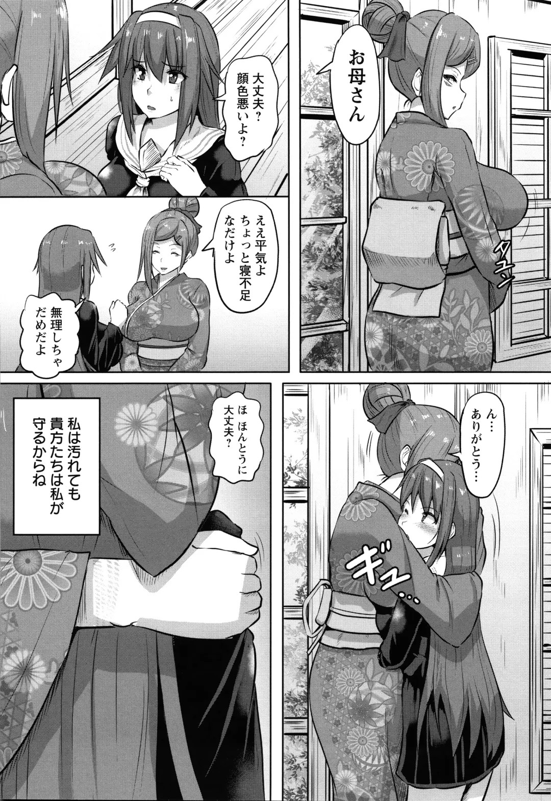 [Kumoemon] Kariire Kansai Fhentai - Page 133