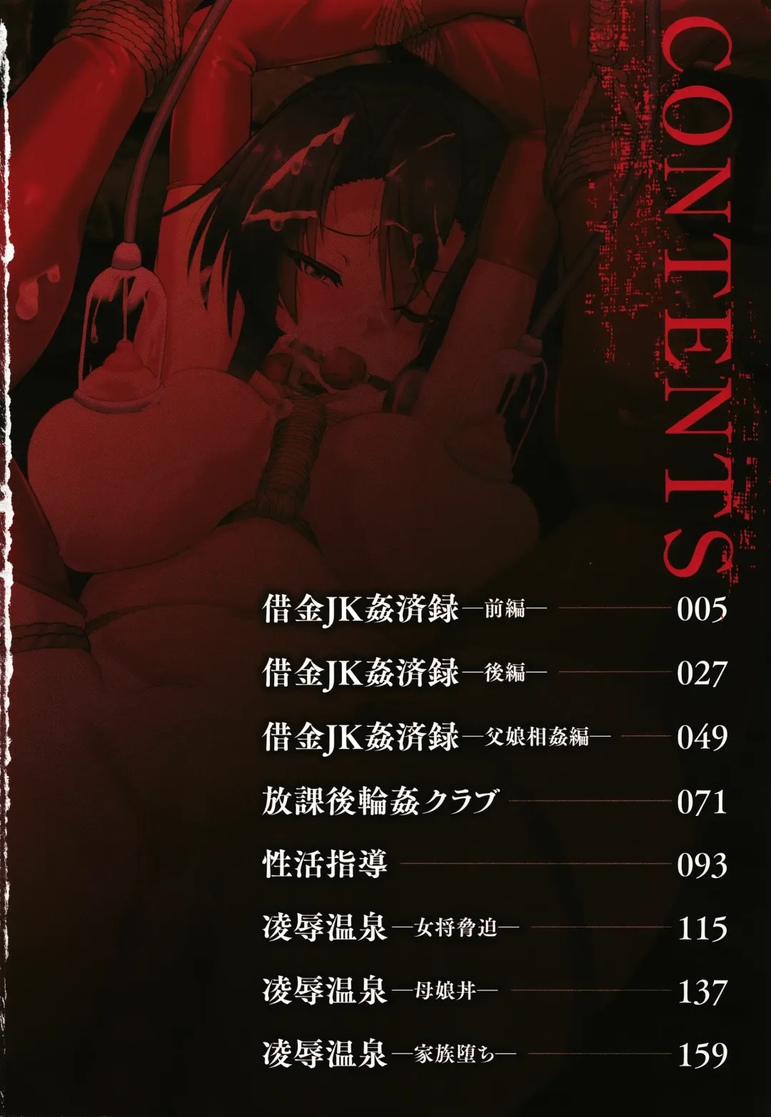 [Kumoemon] Kariire Kansai Fhentai - Page 5