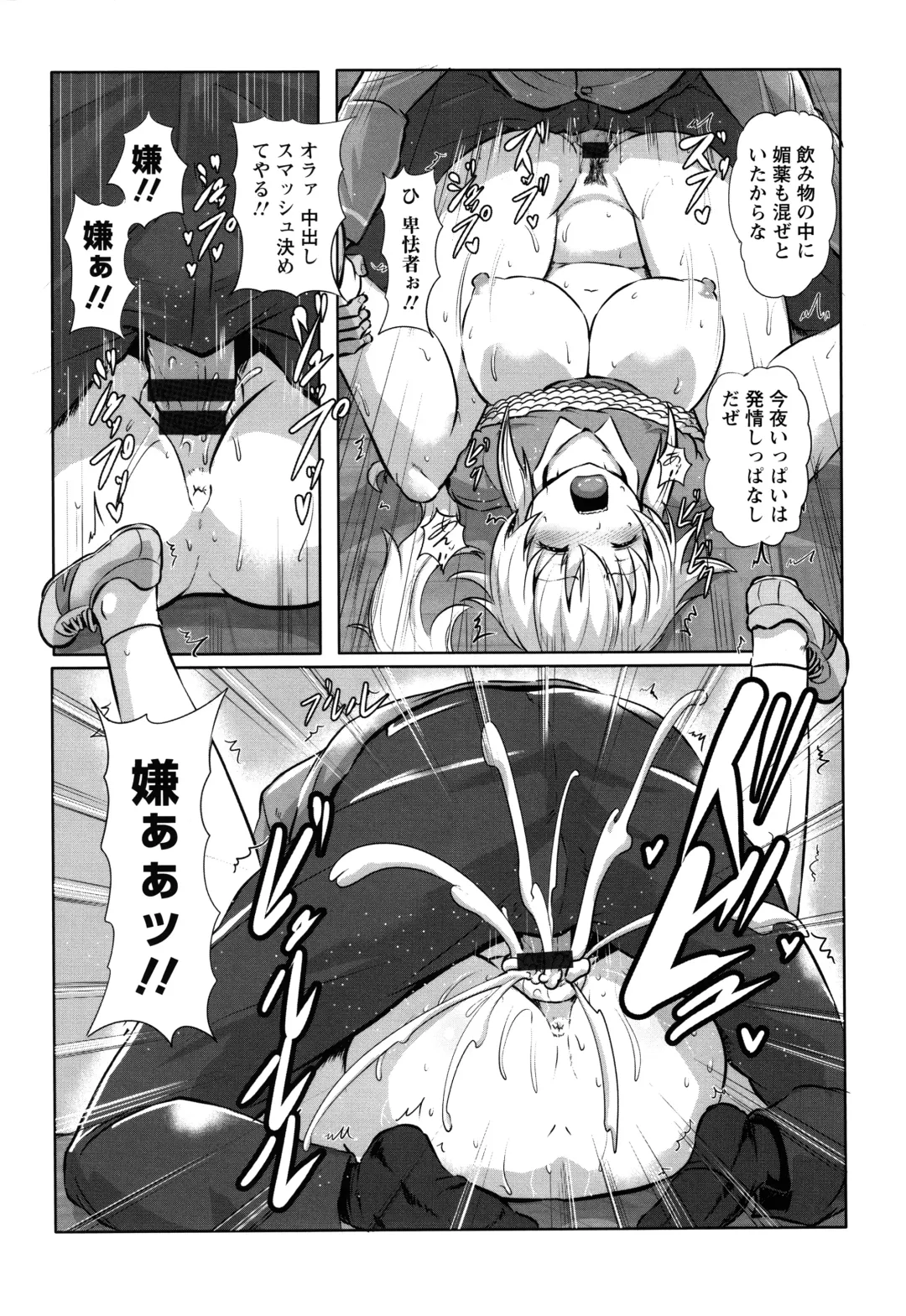 [Kumoemon] Kariire Kansai Fhentai - Page 78