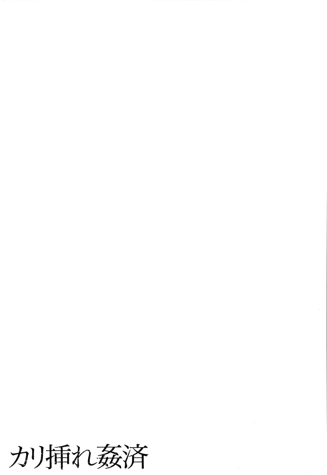 [Kumoemon] Kariire Kansai Fhentai - Page 92