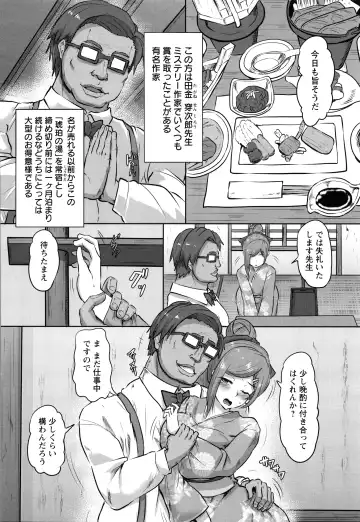 [Kumoemon] Kariire Kansai Fhentai - Page 117