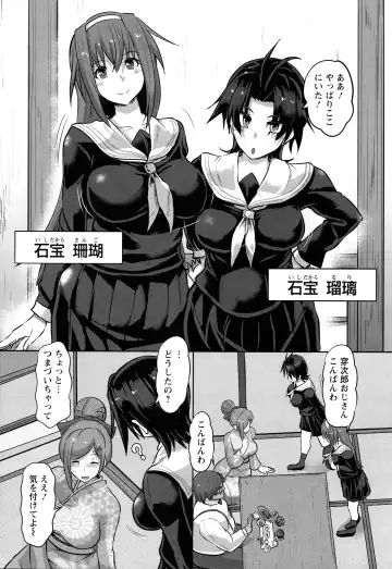 [Kumoemon] Kariire Kansai Fhentai - Page 119