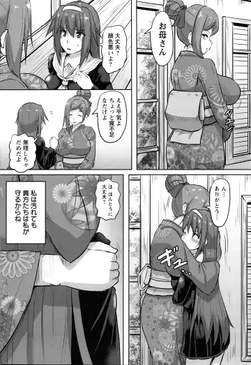 [Kumoemon] Kariire Kansai Fhentai - Page 133