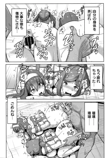 [Kumoemon] Kariire Kansai Fhentai - Page 153