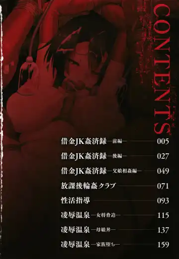 [Kumoemon] Kariire Kansai Fhentai - Page 5