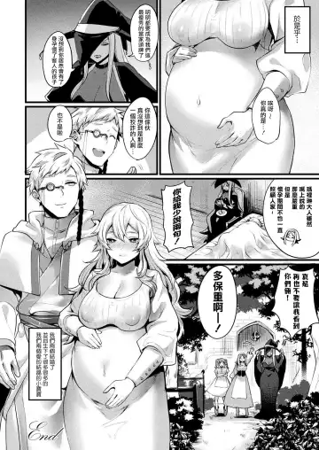 [Echigoya Takeru] TS Shoukan -Meryl no Baai- Fhentai.net - Page 22