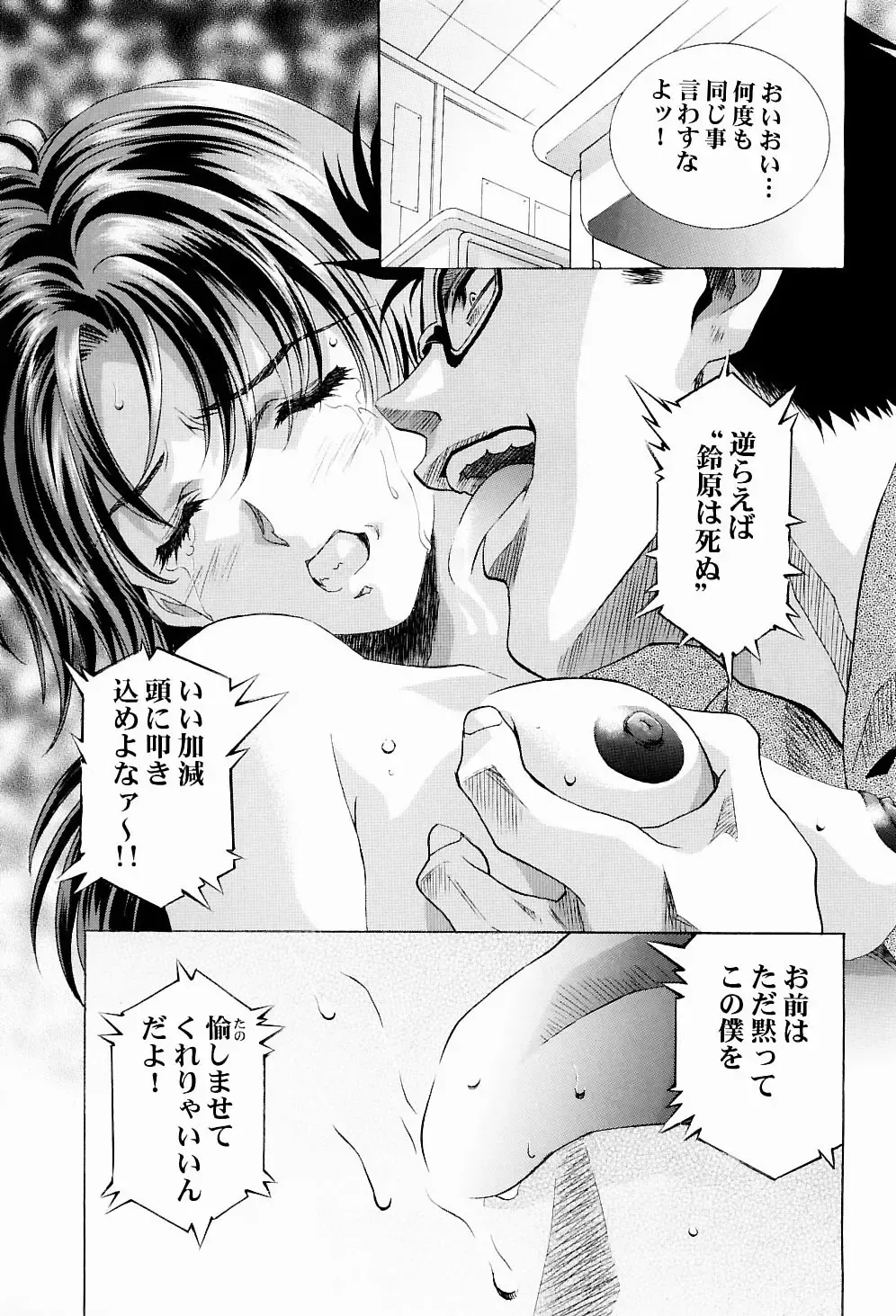 [Kawarajima Koh - Urushihara Satoshi] Ayanami Club Ni Fhentai - Page 18