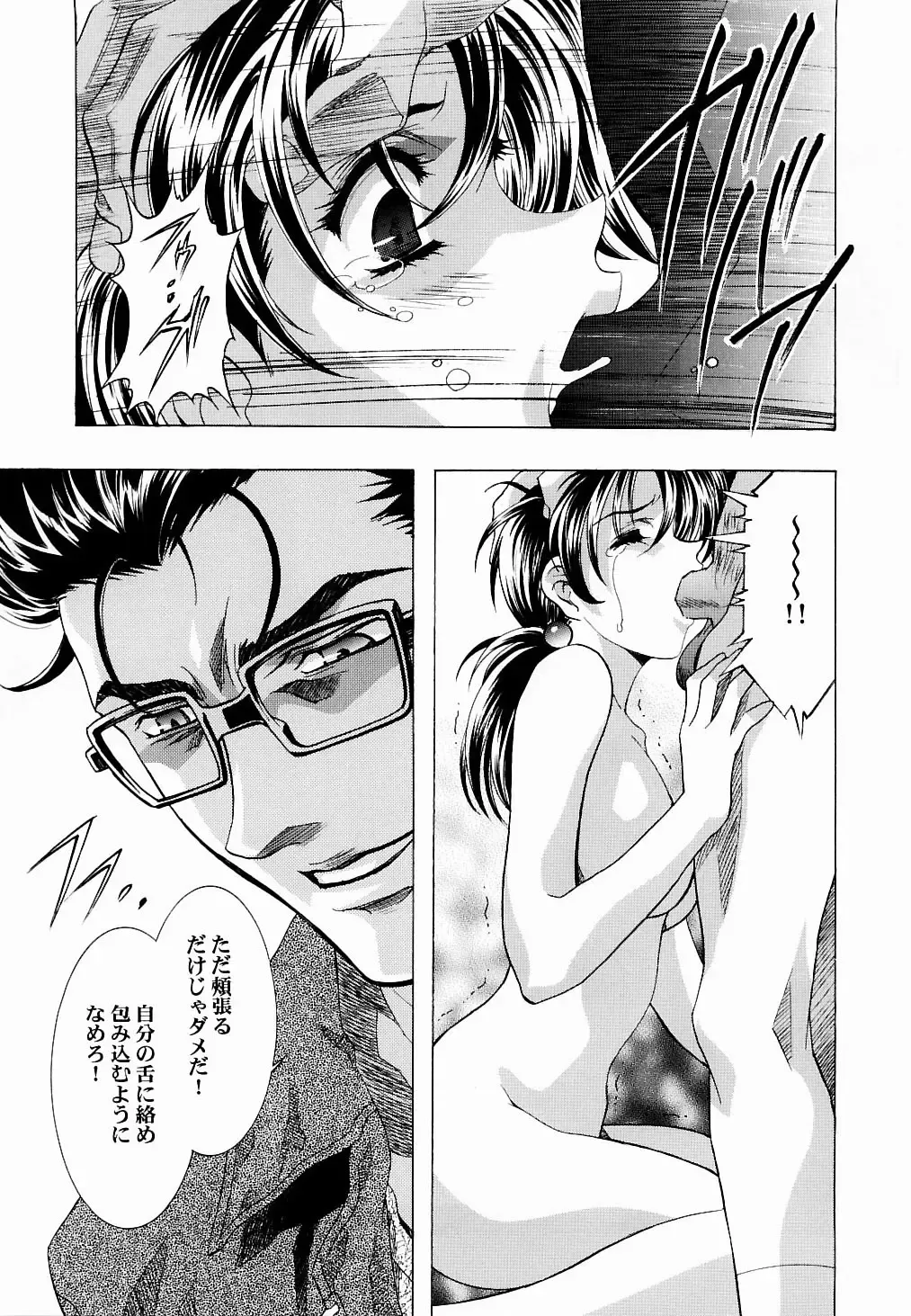 [Kawarajima Koh - Urushihara Satoshi] Ayanami Club Ni Fhentai - Page 24