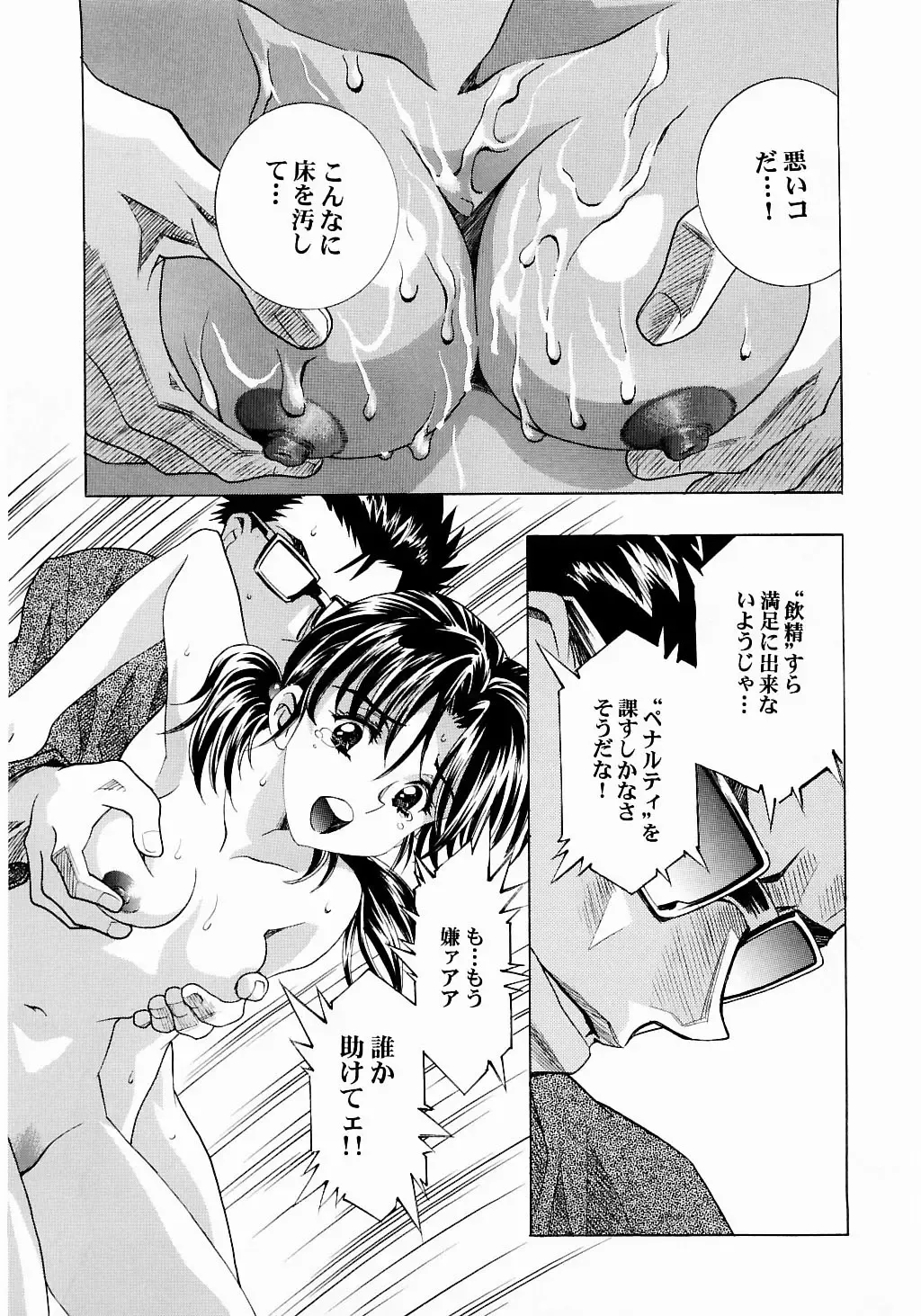 [Kawarajima Koh - Urushihara Satoshi] Ayanami Club Ni Fhentai - Page 30