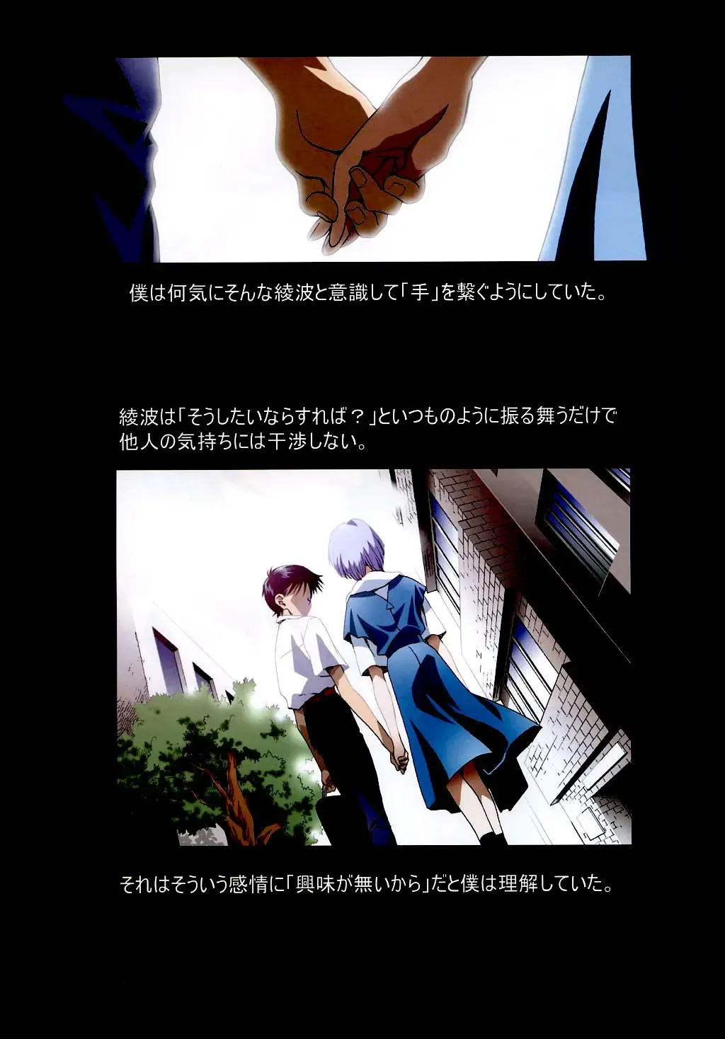 [Kawarajima Koh - Urushihara Satoshi] Ayanami Club Ni Fhentai - Page 40