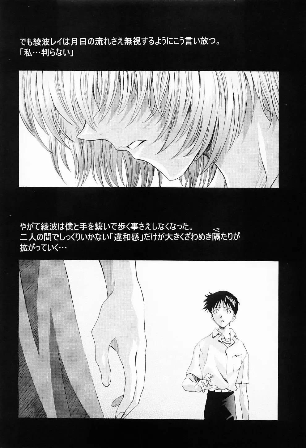 [Kawarajima Koh - Urushihara Satoshi] Ayanami Club Ni Fhentai - Page 51