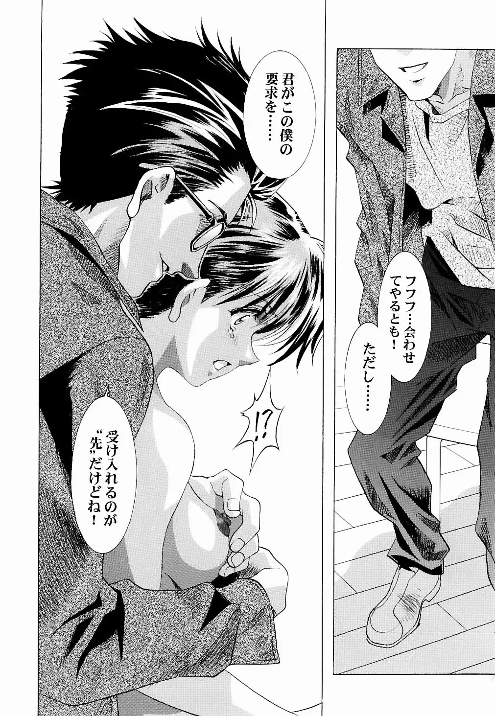 [Kawarajima Koh - Urushihara Satoshi] Ayanami Club Ni Fhentai - Page 7