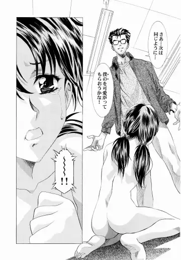 [Kawarajima Koh - Urushihara Satoshi] Ayanami Club Ni Fhentai.net - Page 21