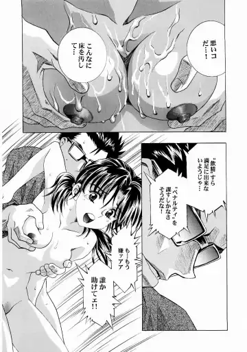 [Kawarajima Koh - Urushihara Satoshi] Ayanami Club Ni Fhentai.net - Page 30