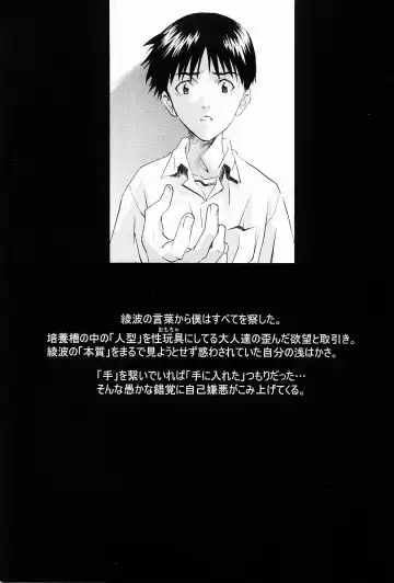 [Kawarajima Koh - Urushihara Satoshi] Ayanami Club Ni Fhentai.net - Page 64