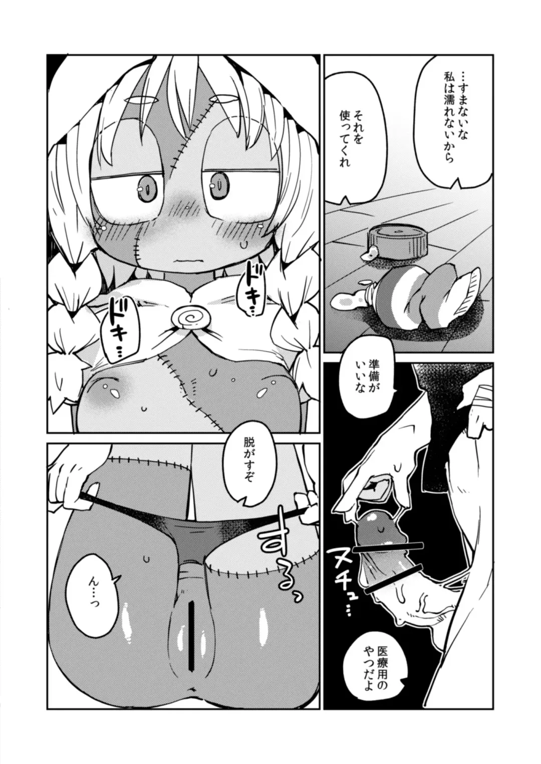 [Masha] Kouhai no Tangan-chan #4 Fhentai - Page 17